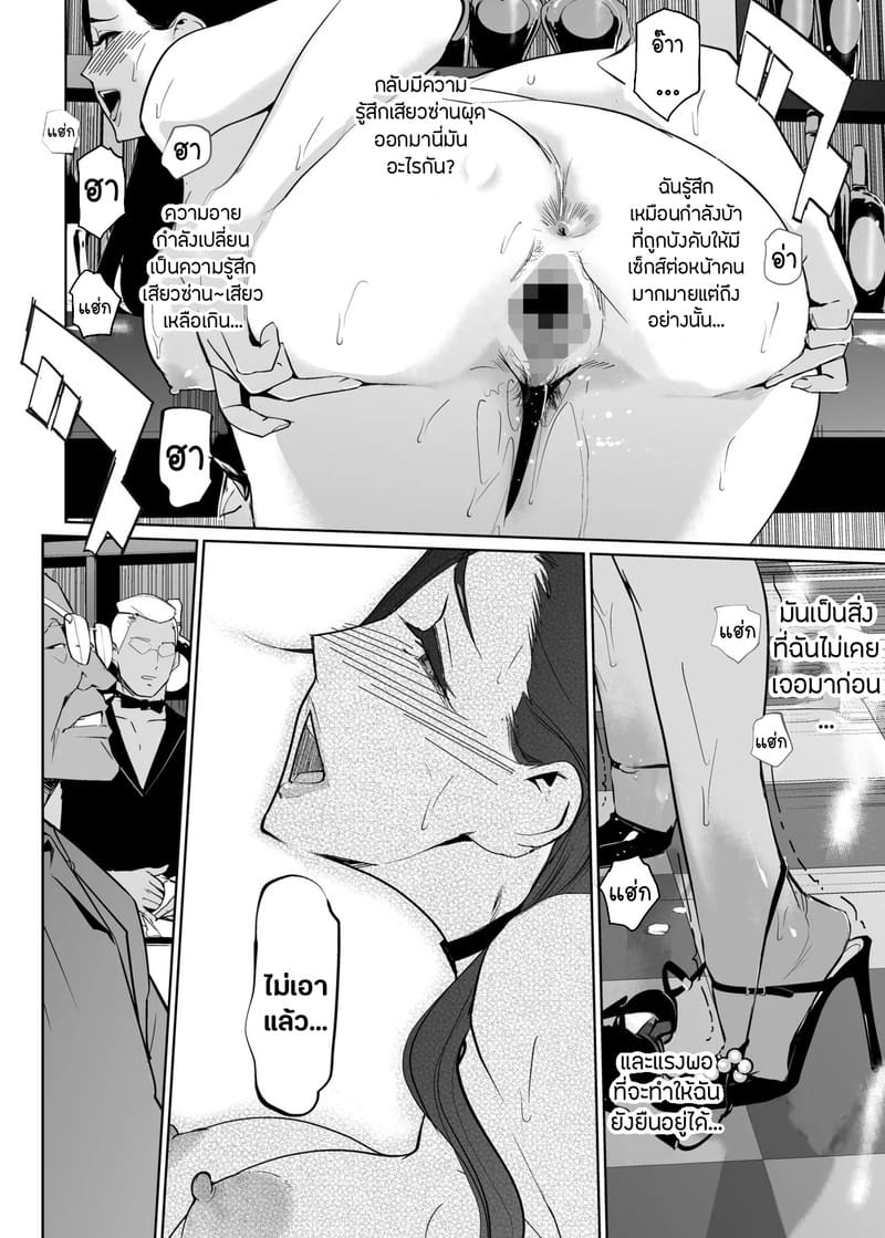 ปาตี้ปี้ไม่เลือก 2